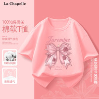 LA CHAPELLE HOMME童装短袖男女童撞色插肩夏季纯棉五分袖纯棉T恤洋气休闲宽松 花结粉色 110