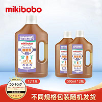 mikibobo除菌液衣物家用杀菌室内消毒液洗衣服消毒水洗衣机杀菌H