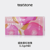 88VIP：tea'stone teastone墨红玫瑰花茶冻干墨红玫瑰花茶女生泡水饮品38节妇女礼物