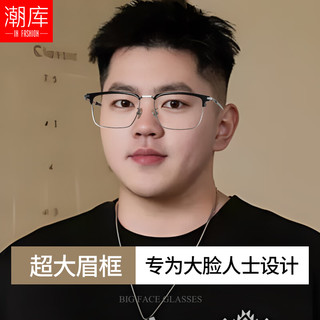 潮库超轻纯钛近视眼镜框男女加宽眉线框大码大号大头围宽脸镜架 8661 黑金 配1.74防蓝光0-1200度