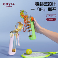 咖世家咖啡 COSTA大方杯高颜值食品级太空杯硬质加厚大容量水杯男女运动双饮塑料杯 大方杯-有财花（绿） 650ml