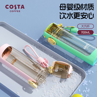 咖世家咖啡 COSTA大方杯高颜值食品级太空杯硬质加厚大容量水杯男女运动双饮塑料杯 大方杯 鹅黄蜜柚 650ml