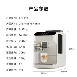kaxfree 咖啡自由 SF1 Pro 全自动咖啡机 月白色