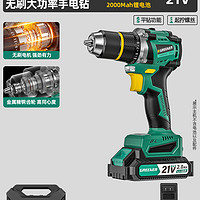 绿林 21V无刷手电钻 21V无刷【2千毫安-1电1充】 棘轮头&超强动力