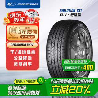 移动端、京东百亿补贴：COOPER 固铂 汽车轮胎 225/60R18 100V EVOLUTION CTT 适配斯巴鲁傲虎