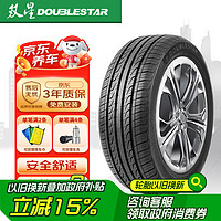 双星轮胎 SH71 轿车轮胎 静音舒适型 205/60R16 92H