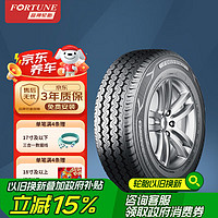 移动端、京东百亿补贴：富神 FORTUNE FSR-102 165R14LT 96/95R 8PR 适配尼桑NV200/五菱宏光