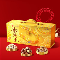 良品铺子高端坚果礼盒 38妇女节礼物零食大礼包干果食品送礼团购 高蛋白系列-良品如意礼1255g