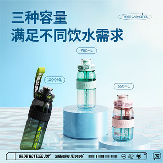 吨吨BOTTLED JOY渐变畅吨吨桶运动水壶王一博水杯女随手杯顿顿桶 蓝白星梦【tritan材质】 1000ml