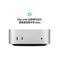 苹果 Apple AI电脑/2024Mac miniM4(10+10核)16G 1T银色台式电脑主机Z1CF00038