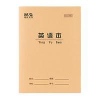 晨光(M&G)22K英语本12行作业本30页牛皮纸软抄本米黄护眼铁钉本标准版APY22V26-5 5本装