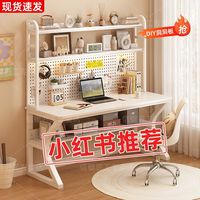 信锟 洞洞板加厚台式电脑桌 家用书桌卧室铁艺书桌书架一体式简易电脑桌