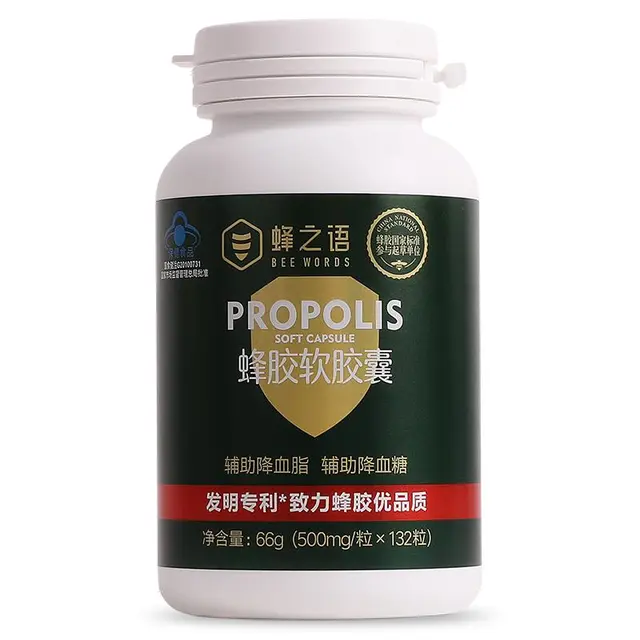 蜂之语店天然蜂胶软胶囊辅助降血脂血糖中老年保健品