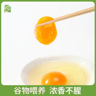 舌尖攻略农家散养土鸡蛋单枚 营养早餐食材 优质蛋白