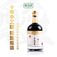 醯谷源东湖手工十年陈酿9度山西老陈醋360ML/瓶山西特产零添加剂醋园发