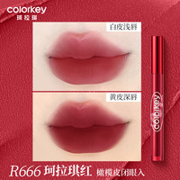 Color Key珂拉琪空气唇釉唇彩唇泥丝绒雾面哑光口红女38 【福蛇】B605肉桂蜜桃