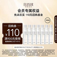 ELIXIR 怡丽丝尔 凝光漾采水18ml*7+乳18ml*7