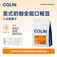 Colin COFFEE 柯林咖啡 精选意式浓缩咖啡豆 香醇 500g