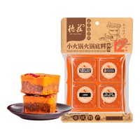德庄 小块火锅底料（80g*4） 重庆牛油正宗微辣麻辣底料全辣度 【12°微辣】