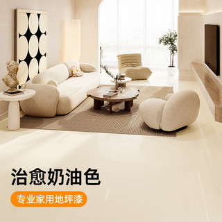 鉴道家用水性地坪漆耐磨环氧地板漆车间自流平水泥地面漆环保室内油漆 家用三合一【2平方】客服