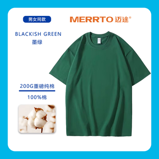 MERRTO/迈途 MT-2208 纯棉 透气  运动T恤