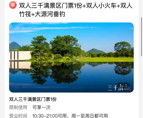 住进人民币同款风景里,周末清明不加价!阳朔三千漓君澜度假酒店 归田园|阳光房2晚连住(含双早+2-3人正餐+景区门票等)