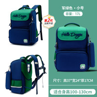 赫登尔 herder 书包男小学生儿童双肩包2025新款一二三到六年级减负护脊超轻背包