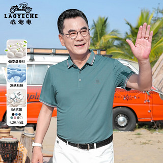 老爷车（LAOYECHE）中老年爸爸夏装短袖t恤男中老年人休闲冰丝父亲节含桑蚕丝上衣服 军绿色 3XL (190)