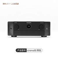 马兰士 新品Marantz/马兰士Cinema50智能音响9.4声道8K全景声AV功放机