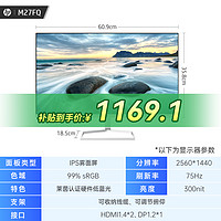 惠普 X27q 27英寸 IPS FreeSync 显示器 (2560×1440、165Hz、99% sRGB、HDR400）