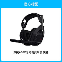 88VIP：罗技 logitech G A50 X电竞无线耳机头戴式杜比全景音效