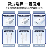 倍思 适用苹果充电线iphone14快充数据线13手机12promax原pd20w装1115充电器线usb平板iPad闪充lightning