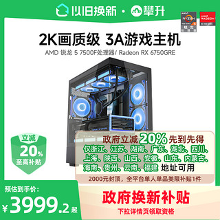 IPASON 战枭 锐龙R5 台式电脑AMD 7500F/9600X/RX6750GRE/7700XT/7800XT游戏主机电脑全套整机