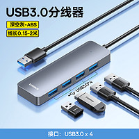 倍思 usb扩展器插头 usb3.0多接口转换器