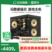 IPASON 战魂i5游戏台式电脑13400F/14600KF/RTX4060/4060Ti/5070电脑主机台式电脑DIY整机全套