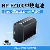 绿联 Type-C直充相机电池np-fz100适用于索尼sony a7m3 A7c A7R3 a7s3 A7R4 A7M4 7RM3 A6600 A9M2 单反充电器