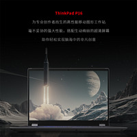 ThinkPad 联想ThinkPad P16 14代酷睿i7 16英寸绘图RTX5000Ada独显设计图形移动工作站笔记本电脑