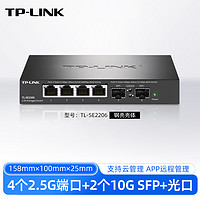 TP-LINK 2.5G/万兆 5口8口千兆交换机poe分流器网络集线器网线分线器 tplink交换器