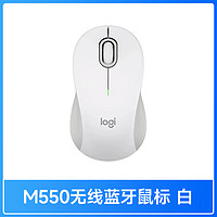 罗技 logitech M550无线蓝牙鼠标双模优选系列笔记本办公