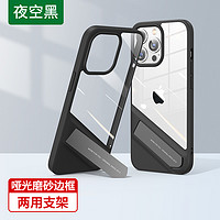 绿联 iphone14promax手机壳支架14pro保护壳适用苹果14手机套13背贴自带一体plus后粘隐形pm磁吸12支点壳mini