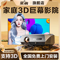 3D超高清家用投影仪可连手机白天可用2025新款投影机激光电视卧室投屏家庭影院办公用会议