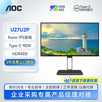 AOC U27U2P 27英寸 IPS 显示器（3840×2160、60Hz、100%sRGB、HDR400、Type-C 90W+15W）