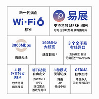 TP-LINK TL-XDR3050 易展版 双频3000M 家用千兆Mesh无线路由器