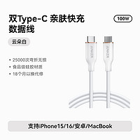 安克 A8662 MFi认证 Type-C转Lightning 60W 数据线