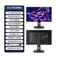 玩家国度 ROG PG27AQDP超梦27电脑显示器26.5英寸2K WOLED 480Hz屏幕华硕