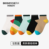 禾素时代 BIOSERICA ERA 袜子男女秋冬季中筒抗菌防臭袜撞色透气吸汗休闲潮流棉袜