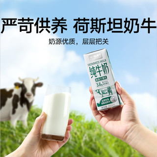  喵满分 高钙 纯牛奶  包装 12盒