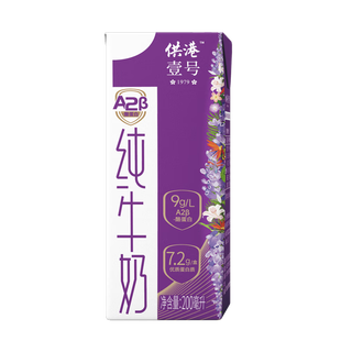  供港壹号 优质A2β酪蛋白 儿童牛奶  箱装