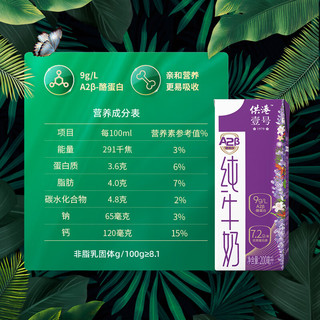  供港壹号 优质A2β酪蛋白 儿童牛奶  箱装