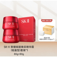 SK-II 大红瓶系列 赋能焕采精华霜 轻盈型 80g*2（赠 CPB化妆棉1盒）